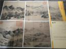 正版东方画谱宋代山水篇云山墨戏图米友仁绘原色原迹高清范本