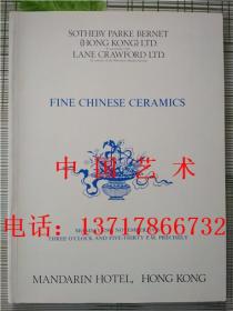 Sotheby's香港苏富比1976年11月29日 精美的中国瓷器 FINE CHINESE CERAMICS 【有成交价格单】