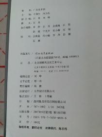 石鲁手稿