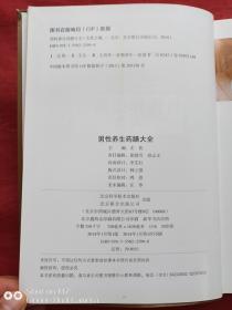 男性养生药膳大全2014年