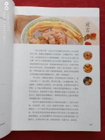 男性养生药膳大全2014年