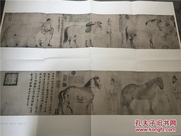 正版东方画谱宋代人物篇五马图李公麟绘原色原迹高清范本文物