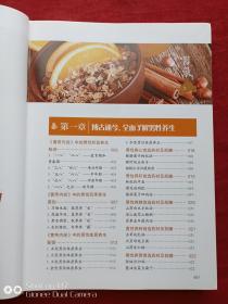 男性养生药膳大全2014年