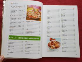 男性养生药膳大全2014年