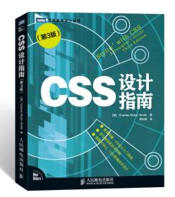 CSS设计指南