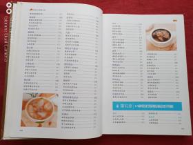 男性养生药膳大全2014年
