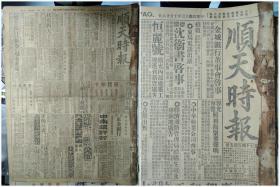 杨村附近将成烽火场山海关退回两师26师至北仓吴佩孚讨逆通电1924(民国13)年10月28国民军对吴佩孚之准备该方面发表之军情《顺天时报》混沌不明之内阁问题王正廷李鼎新均不干拟定之财法两长亦辞解决转捩在天津形势。张敬荛被软禁吴佩孚之代表。山海关之战况现入休战状态直军张靳指挥。直军前敌之详情军队退回者多留防者少吴对北京张富来对奉军。召集元老会议冯主先决内阁最高两题段慮元老人选弗得其平