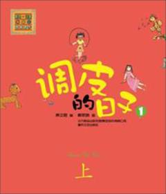 春风·注音aoe名家名作--调皮的日子1<上>