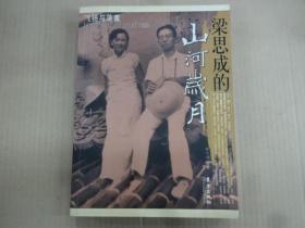 飛揚與落寞