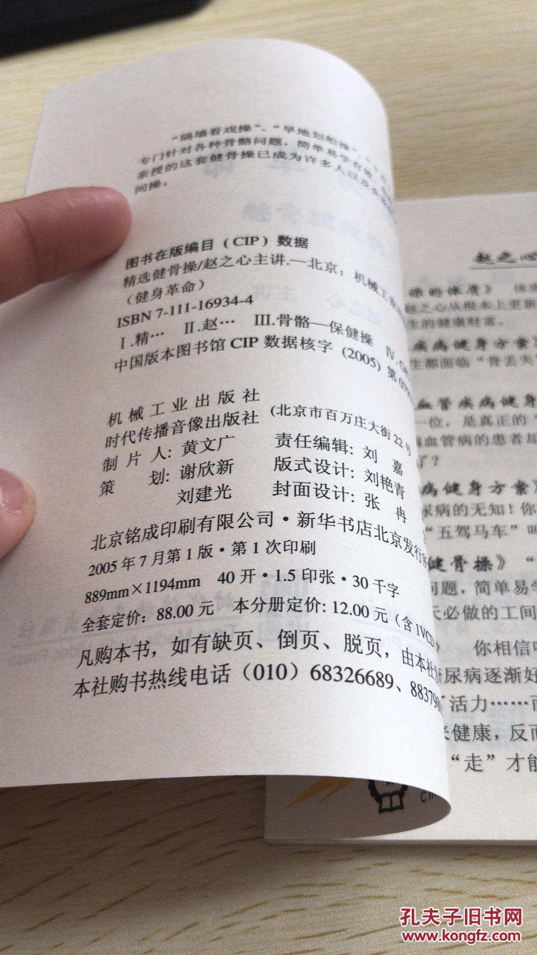 健身革命 带光盘