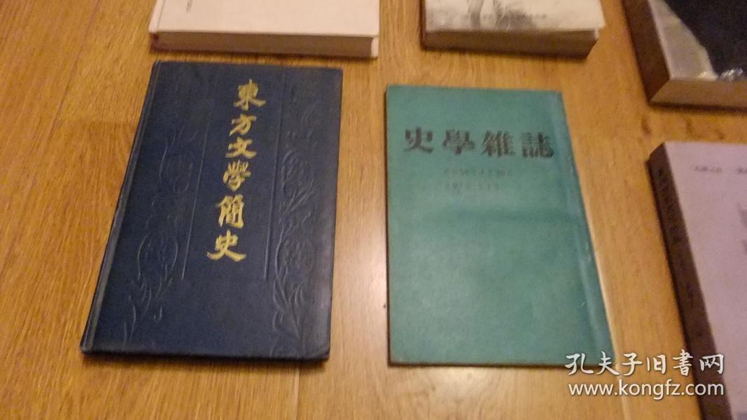 东方文学简史