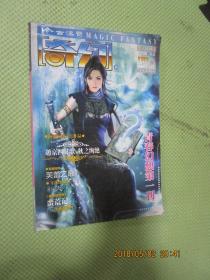 今古傳奇2006.09A