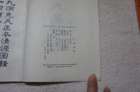 大易探微