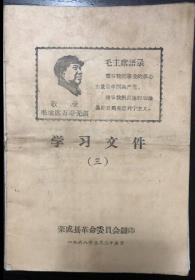 书刊-图书 学习文件三