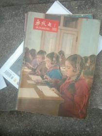 无线电 1966年1.2.4.5.6.7.8，9,10,11,。1967年1【合订本】