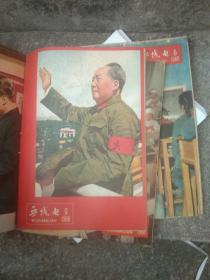 无线电 1966年1.2.4.5.6.7.8，9,10,11,。1967年1【合订本】