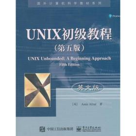 UNIX初级教程(~五版)(英文版)