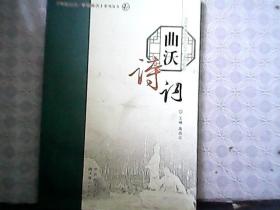 曲沃诗词