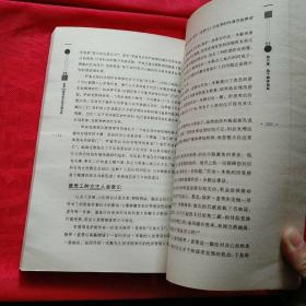 激情领导:世界500强领导艺术训练全书