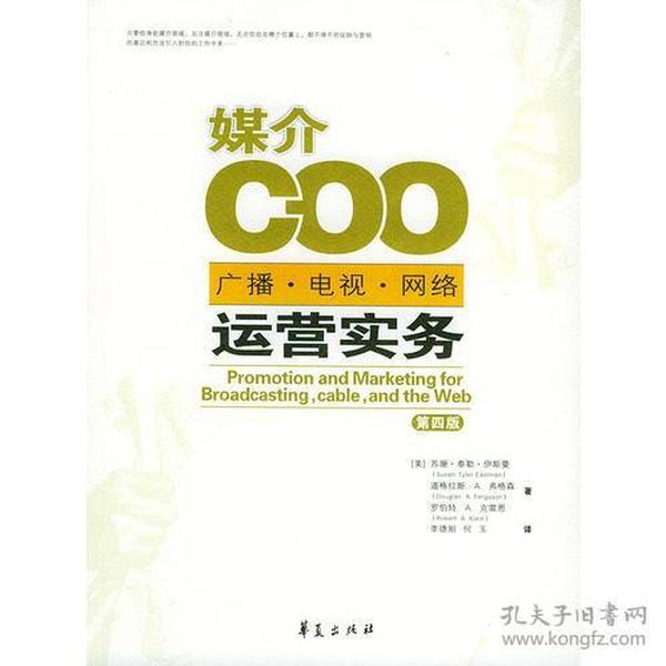 媒介COO