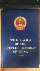 THE LAWS OF THE PEOPLE'S REPUBLIC OF CHINA(1998)