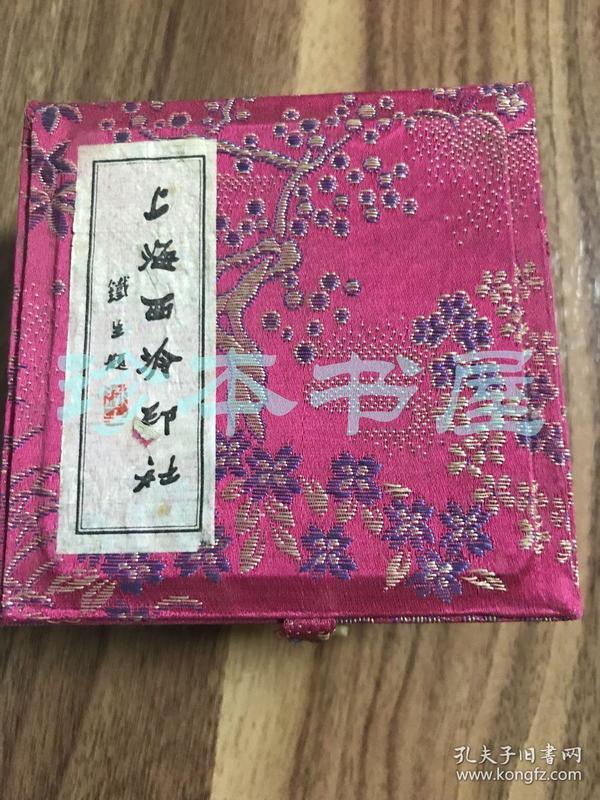 80年代 上品硃磦印泥 一两装