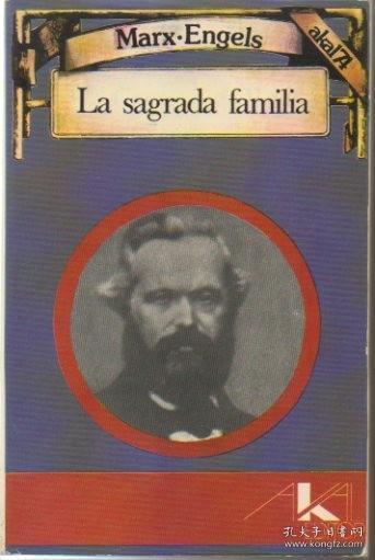 马克思/恩格斯著《圣洁的家庭。 反对布鲁诺鲍尔和康斯特的批评》.1977年出版