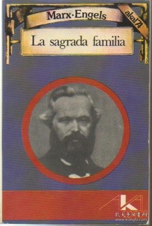 马克思/恩格斯著《圣洁的家庭。 反对布鲁诺鲍尔和康斯特的批评》.1977年出版