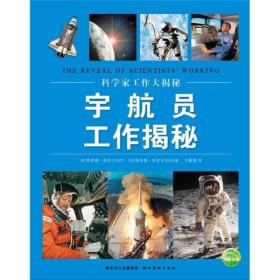 科学家工作大揭秘：古生物学家工作揭秘