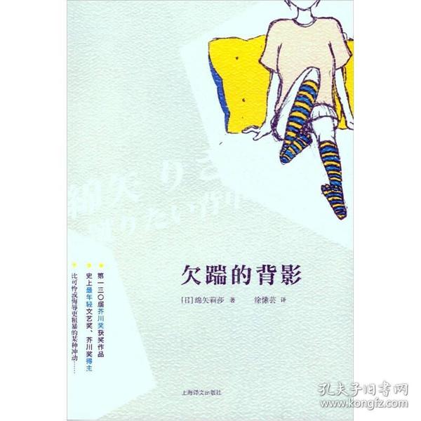 欠踹的背影：绵矢莉莎作品系列