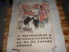 批林批孔宣传画（福建师范大学老教授绘画的原稿）（尺寸78公分×54公分）有25张合售见描述（有几张是在宣纸上画的水墨彩色宣传画）（有 水粉画等）有林彪、四人帮等。林彪像漫画