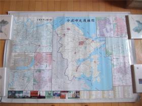 2005宁波市交通挂图  二全张覆膜地图