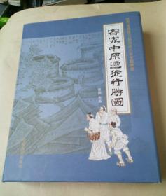 客家中原迁徙行图