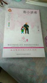 寄小读者