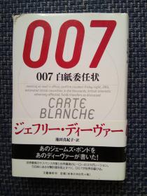 日本原版进口 天007白纸委任状 天００７白纸委任状 単行本  – 2011/10/13