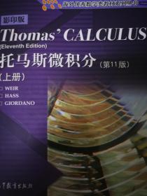 托马斯微积分 Thomas‘ Calculus （eleventh edition）（上册）
