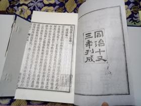 同治衡阳县志  一函十册