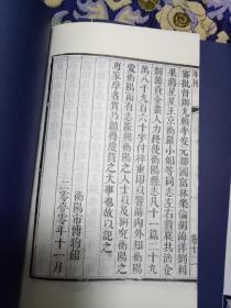 同治衡阳县志  一函十册