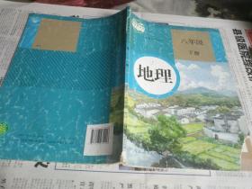 地理 8年级 下册-5