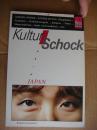 Kulture Shock:Japan  近全新