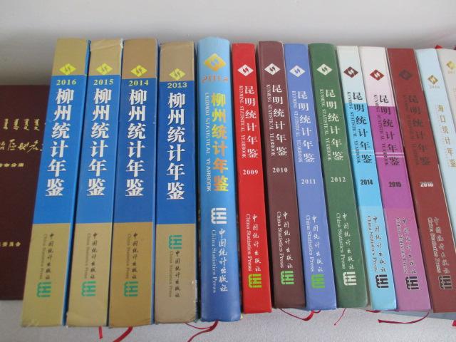 柳州統(tǒng)計(jì)年鑒2012.2013.2014.2015.2016