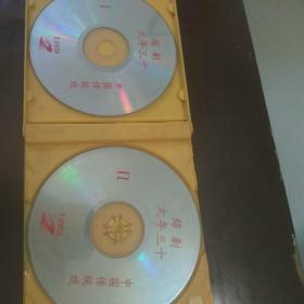 绍剧碟片《大年三十》(一盒2片)