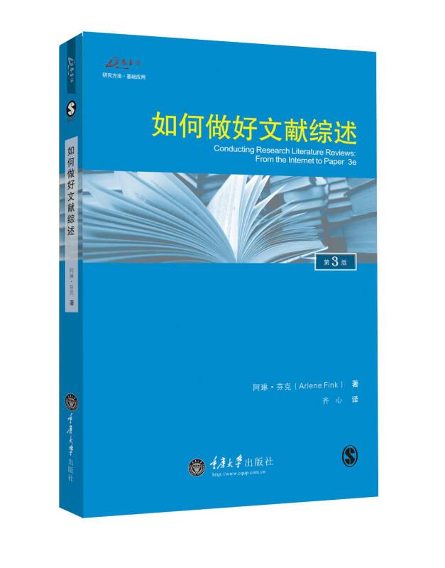 如何做好文獻(xiàn)綜述