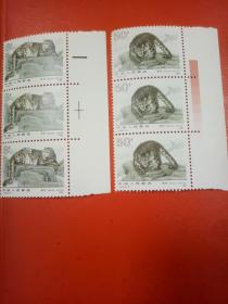 1990年T153(2-2)《雪豹》三联邮票