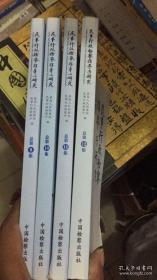 民事行政检查指导与研究（总第9、10/11/12集） 4本