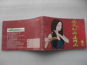 梳头刮痧连环画（一组2本）