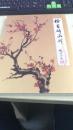 徐书麟画辑
