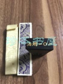 稀少版本 60年代 上海墨厂 油烟101 大好山水 素版 一两墨 35g