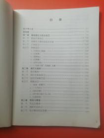 电子琴演奏技巧（3号柜下）