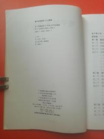 电子琴演奏技巧（3号柜下）